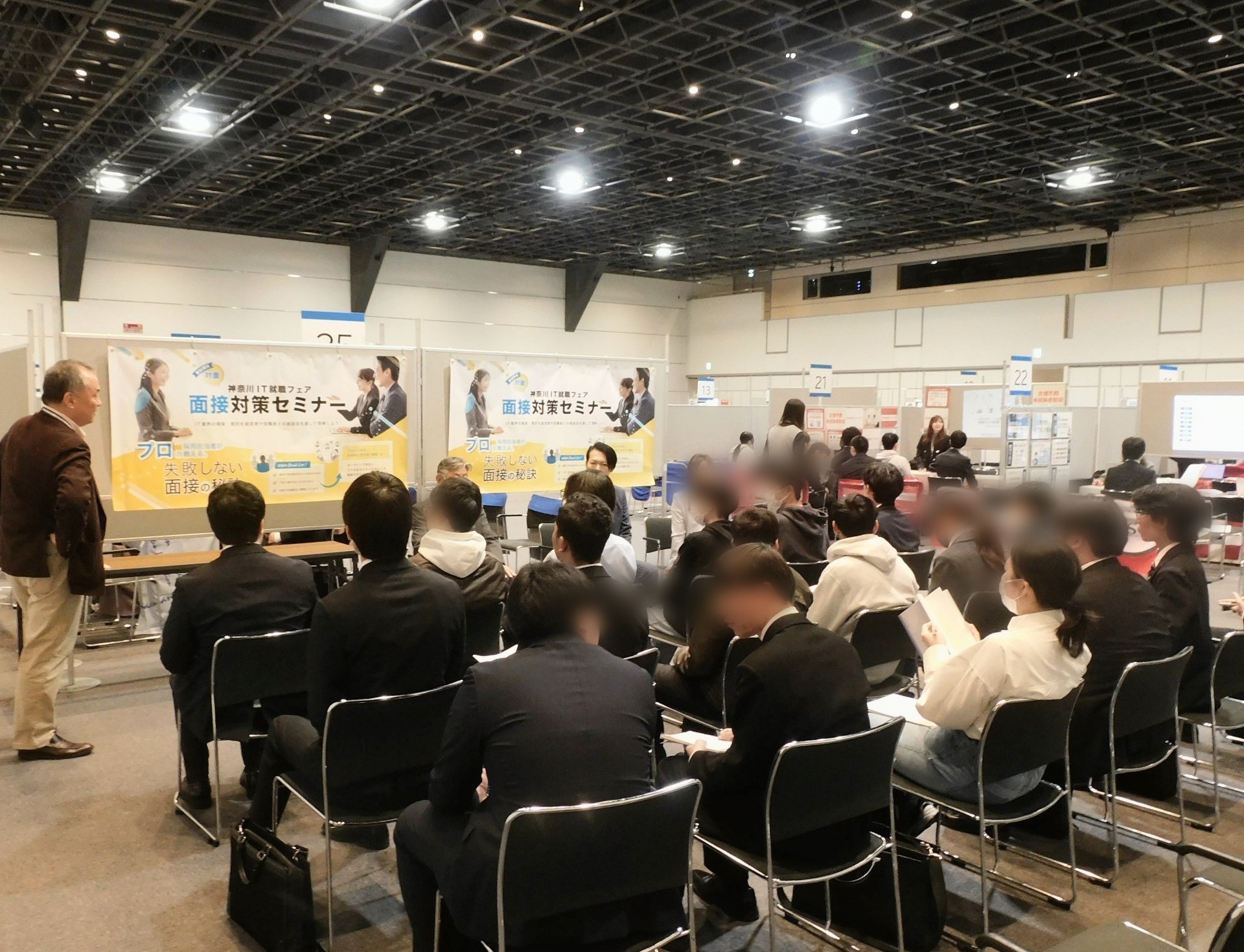 神奈川IT就職フェア＆面接対策セミナーを開催しました