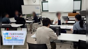 横浜美術大学にて学内企業説明会を開催しました